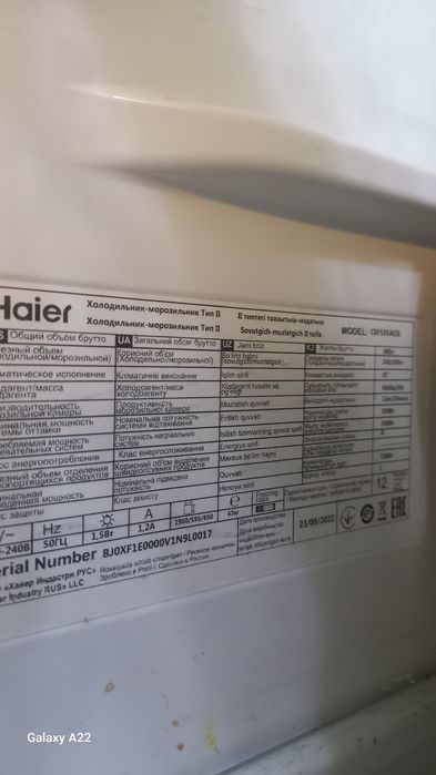 Холодильник HAIER