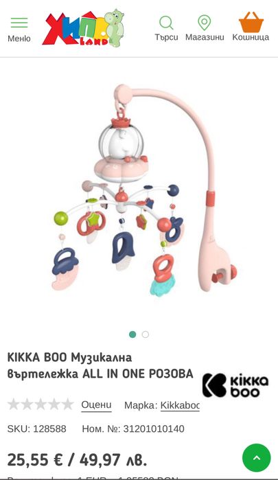 Музикална играчка за легло