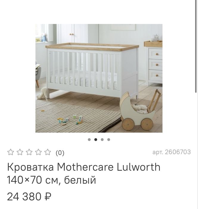 Продам кроватку трансформер