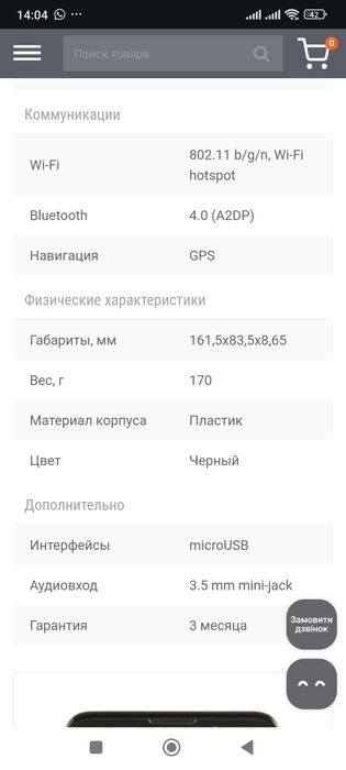 Леново s938t на запчасти