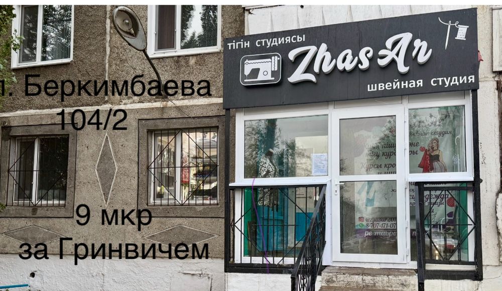 Сдам Кабинет Репетиторам 9 мкр