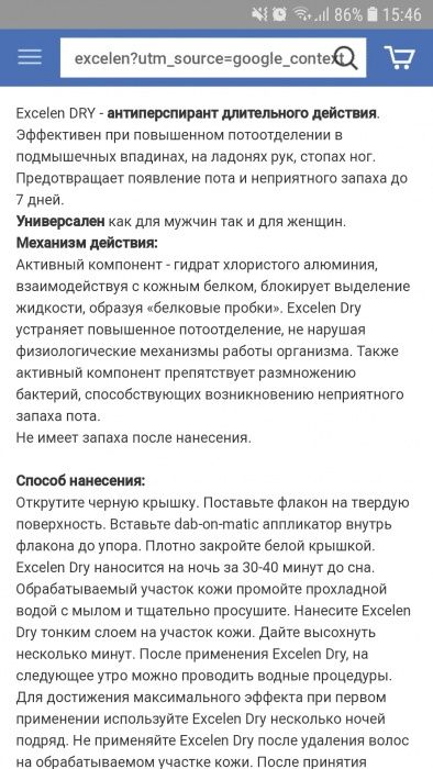 Антиперспирант DRY DRY