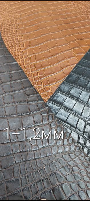 Кожа за кании супер качество