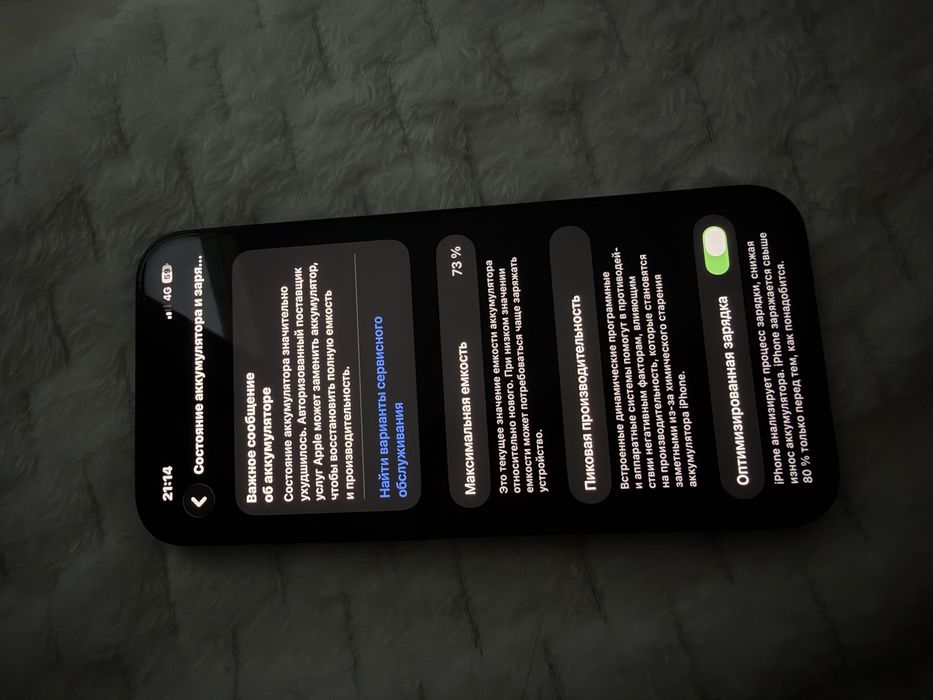 iPhone 13 • 256 ГБ • Отличное состояние