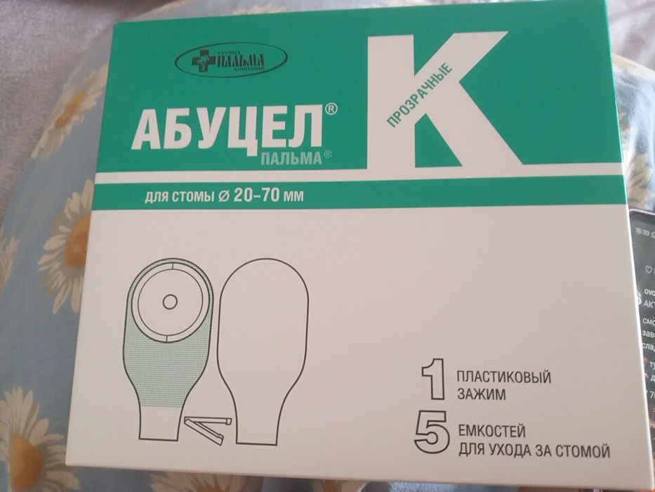 Калоприемник абуцел