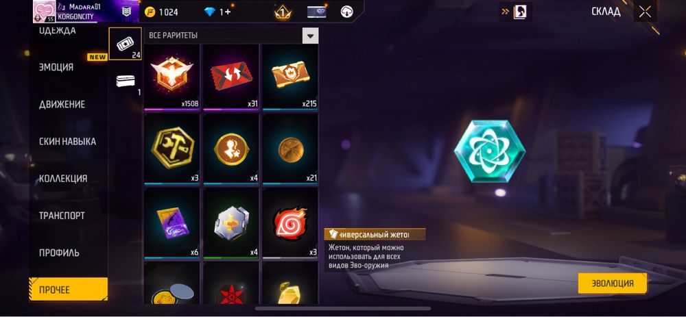 Фрифаер игра оллд скиеы естт