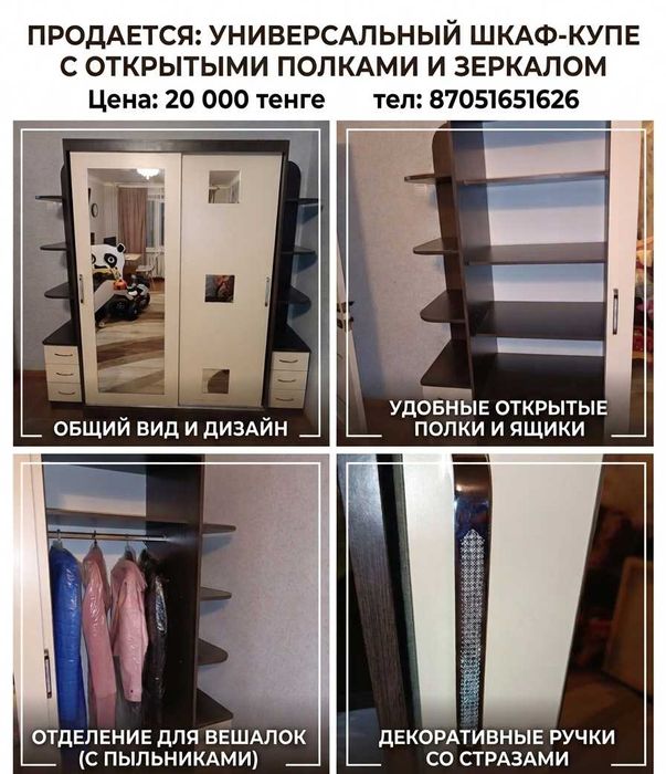 Продам шкаф купе