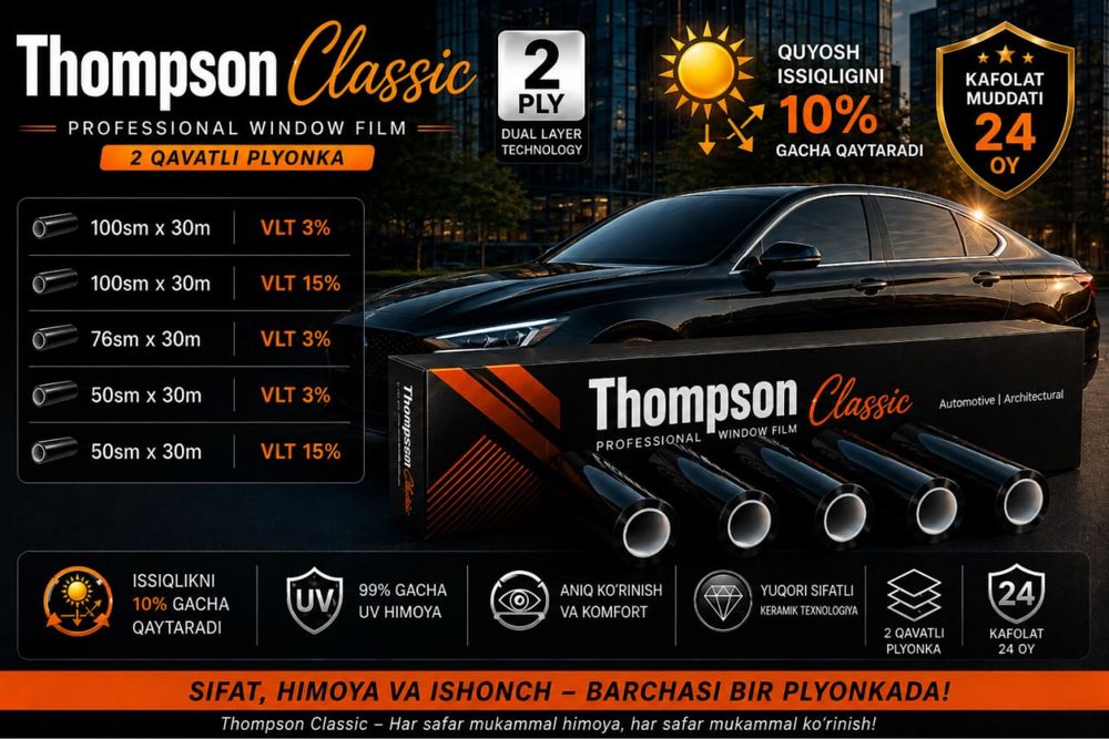 Thompson tonirovka тонировка