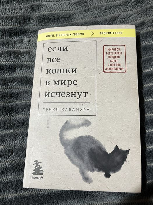 Продаю популярную книгу