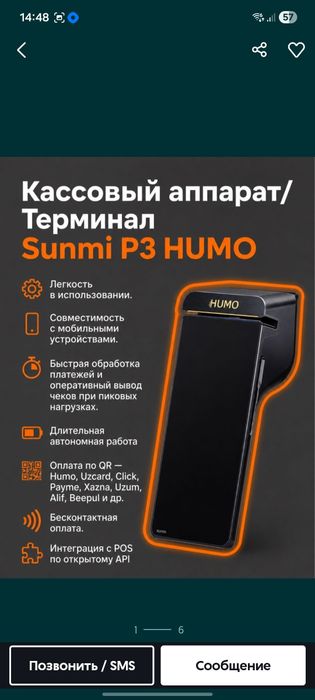 Кассовый аппарат Онлайн касса