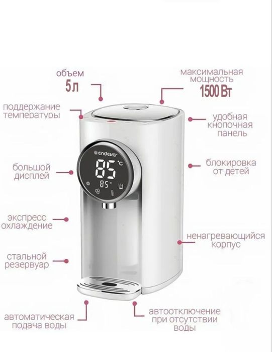 "СУПЕР АКЦИЯ" Термопот 5 литров кухонный чайник поддержания температур