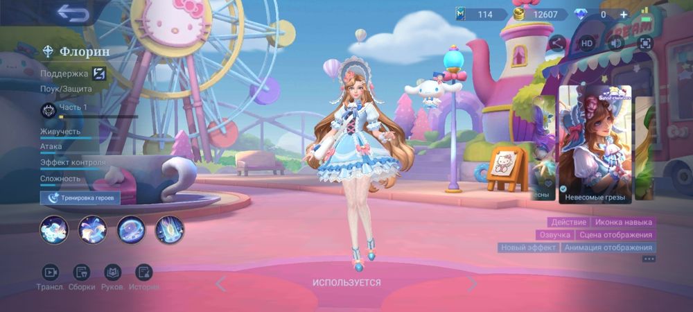 Аккаунт для мобильной игры