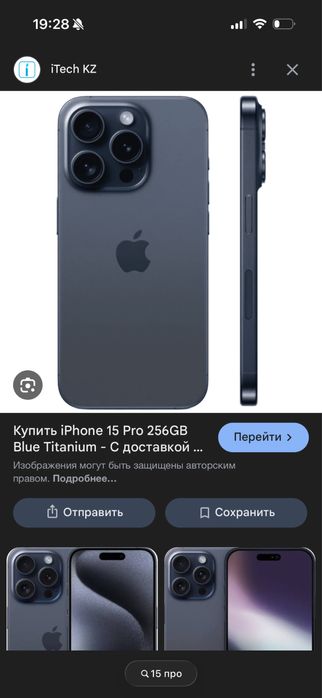 iPhone 15 pro 256 gb