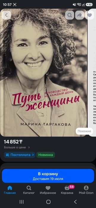 Три книги Марины Таргаковой