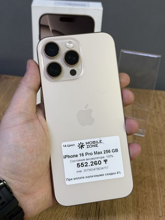 Iphone 16 Pro Max 256 GB 100% | Mobile Zone