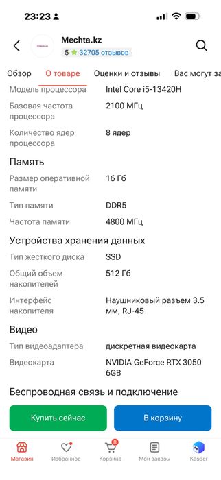Ноутбук Aser Nitro lite 16