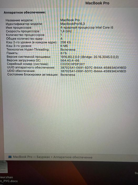 Ноутбуки macbook pro в хорошем состояний