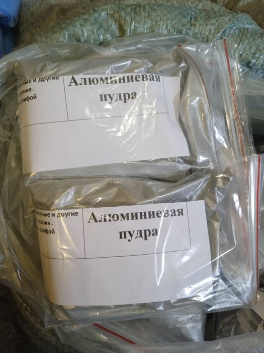 Алюминиевая пудра