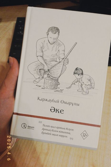 Продаю книги. Актобе