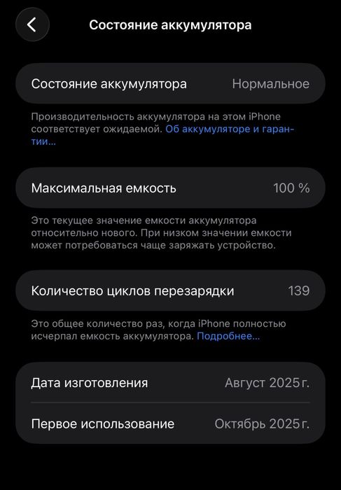 Iphone 17 pro max 512 gb