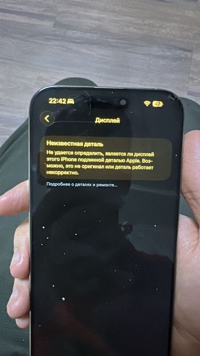 Apple iPhone 16 Pro Max(Золотой пустыня)