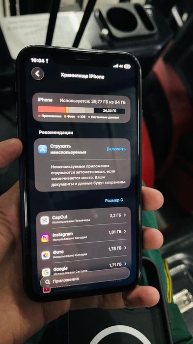 Ipone 11 64g, 74 emkost