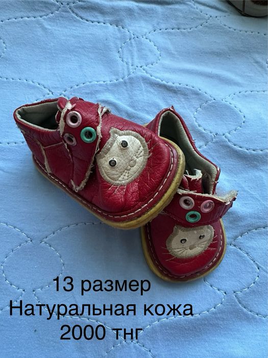 Обувь детская разных размеров