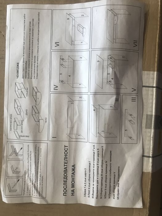 Ученическо бюро ново