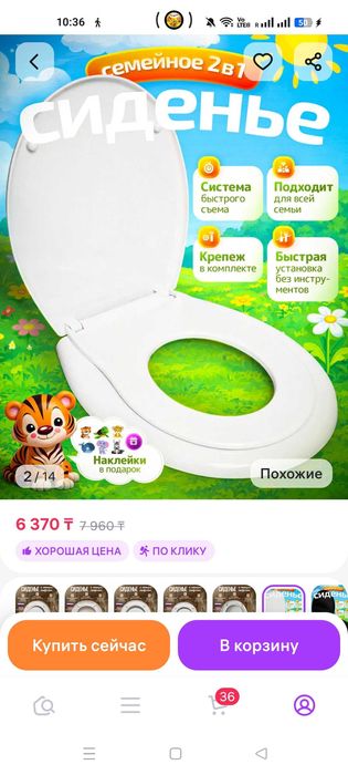 Детское/семейное сиденье на унитаз