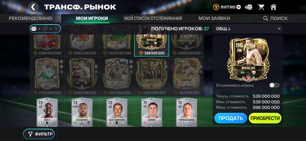 Продам акк fc mobile 118 ovr