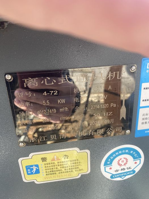 Центробежный вентилятор  4-72 5,5квт 4.0 А