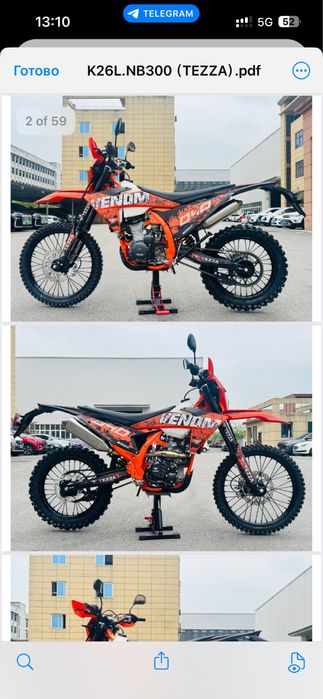 Эндуро,эндуры оптом