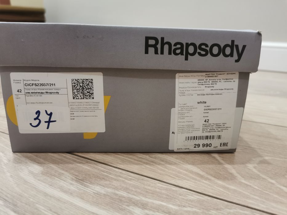 Продам новые кроссовки