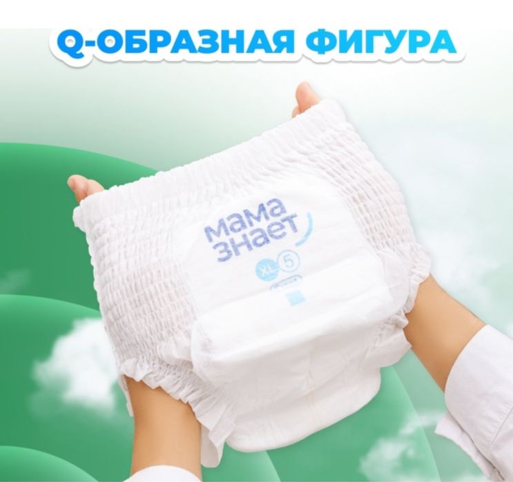 Подгузники трусики  “МАМА ЗНАЕТ “