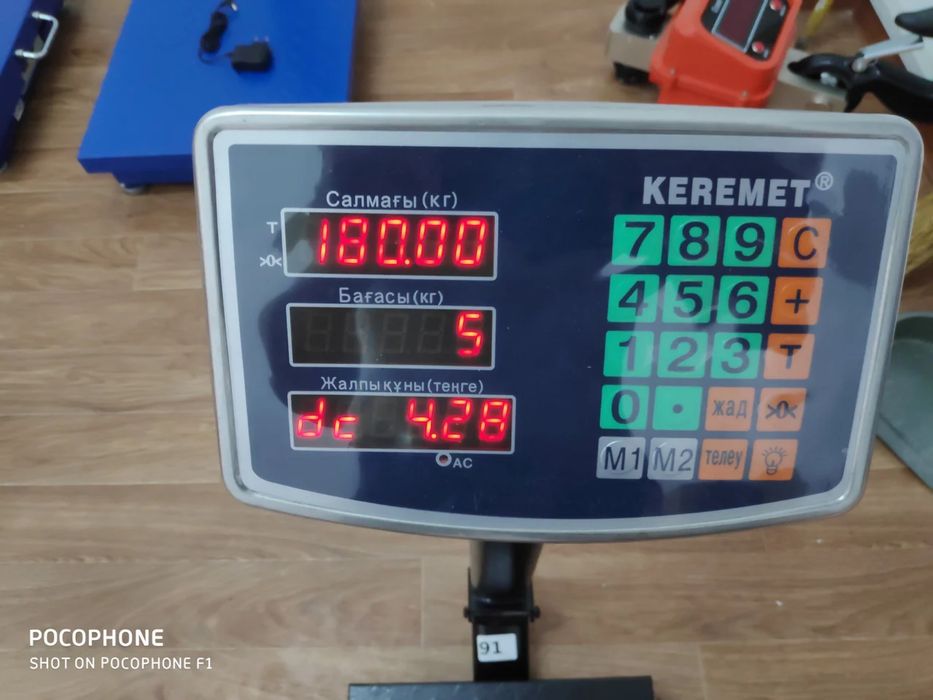 Напольные весы.  В широком ассортименте