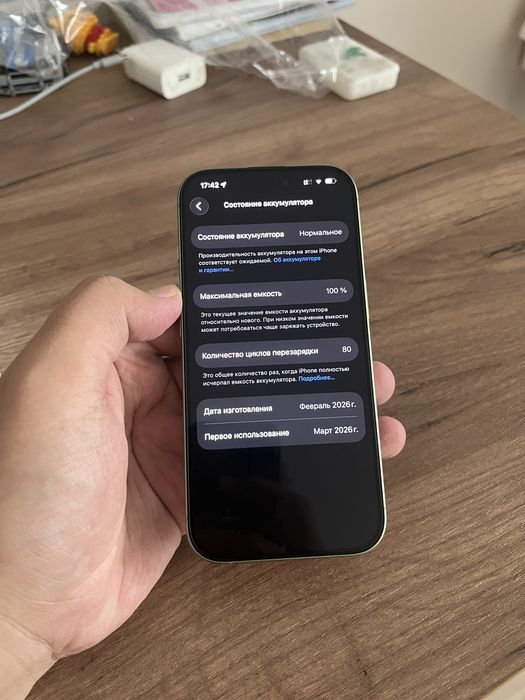 Iphone 17 идеал