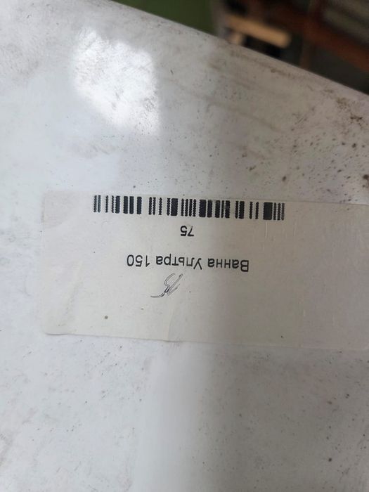 Здравствуйте продам ванную