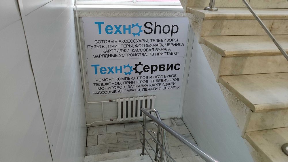 ТехноСервис - Заправка картриджей! Ремонт принтеров.