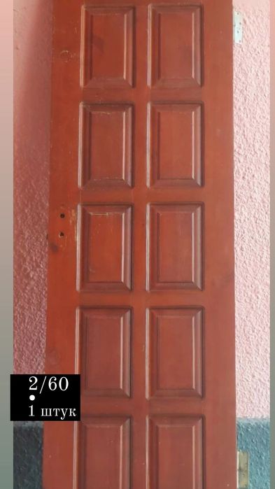 Межкомнатные двери