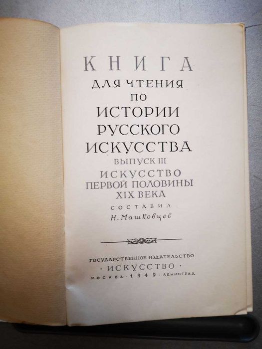 Книги по искусству.