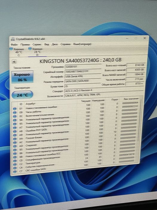 Ssd 240gb Kingston