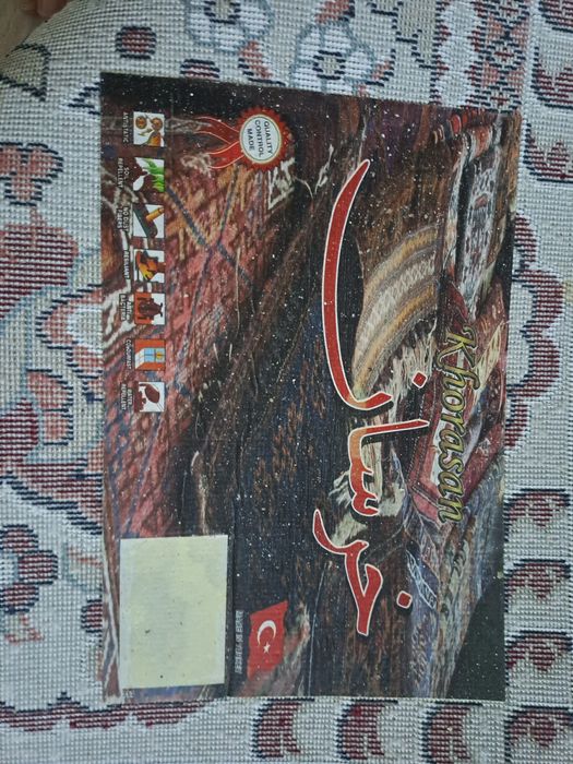 Ковёр. Турецкого производства