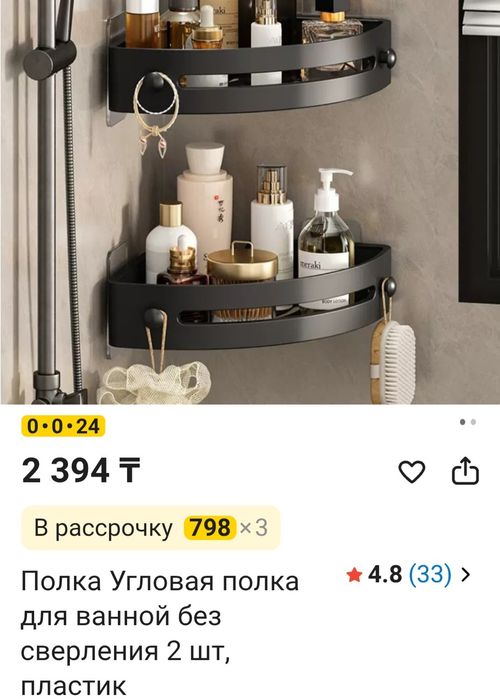 Полка в ванную угловая и прямоугольная