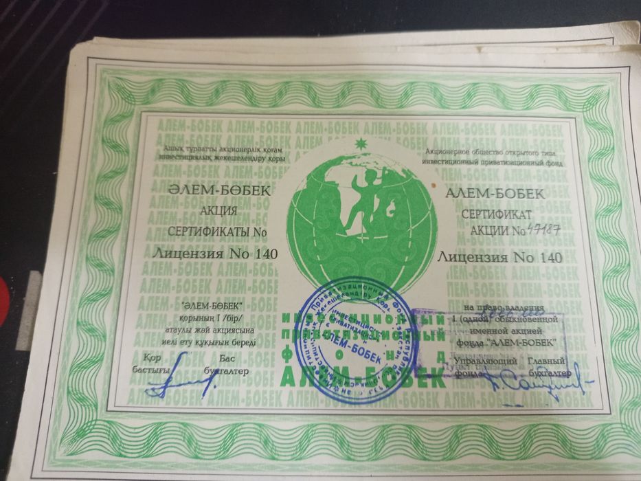 Продам акционные сертификаты