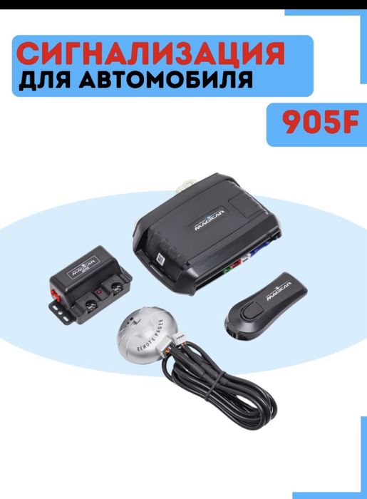 Magicar 905 нормальное состояние