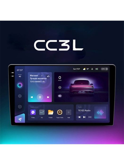 Tyes cc3 l 9д стандартный