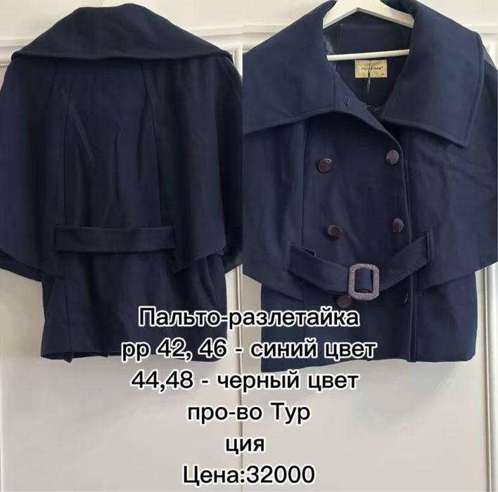 Продам платье/пальто