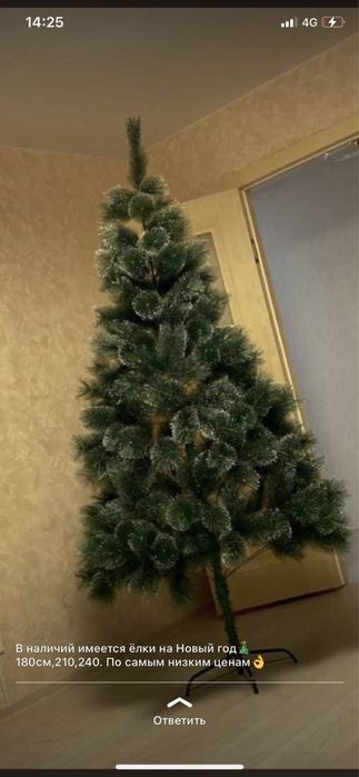 Ёлка с игрушками