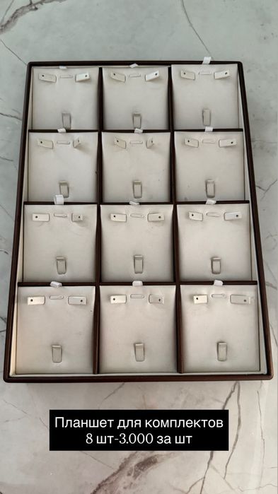 Подставки для украшений