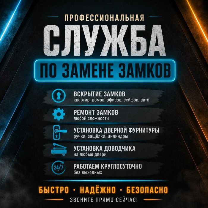 Замена замков - замена сердцевин, установка дверных замков, ручек